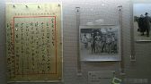 李四光手迹  鲁金富摄  千龙网发