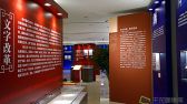 2019年9月19日，“红色笔迹”——红墙下的名人手迹在北京天桥艺术中心展出。展览由西城区委宣传部主办，以收藏家方继孝先生的收藏为依托，展示新中国成立后生活、工作在红墙下的文化、科技、教育名人所做出的卓越贡献。展览内容分文学、科学和教育、戏剧、音乐和电影等，展品包括200多位名人的手迹、手稿。鲁金富摄  千龙网发