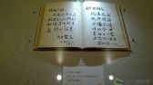 孙伏园、胡愈之1950年为罗树新赴朝鲜战场赠言。 鲁金富摄  千龙网发