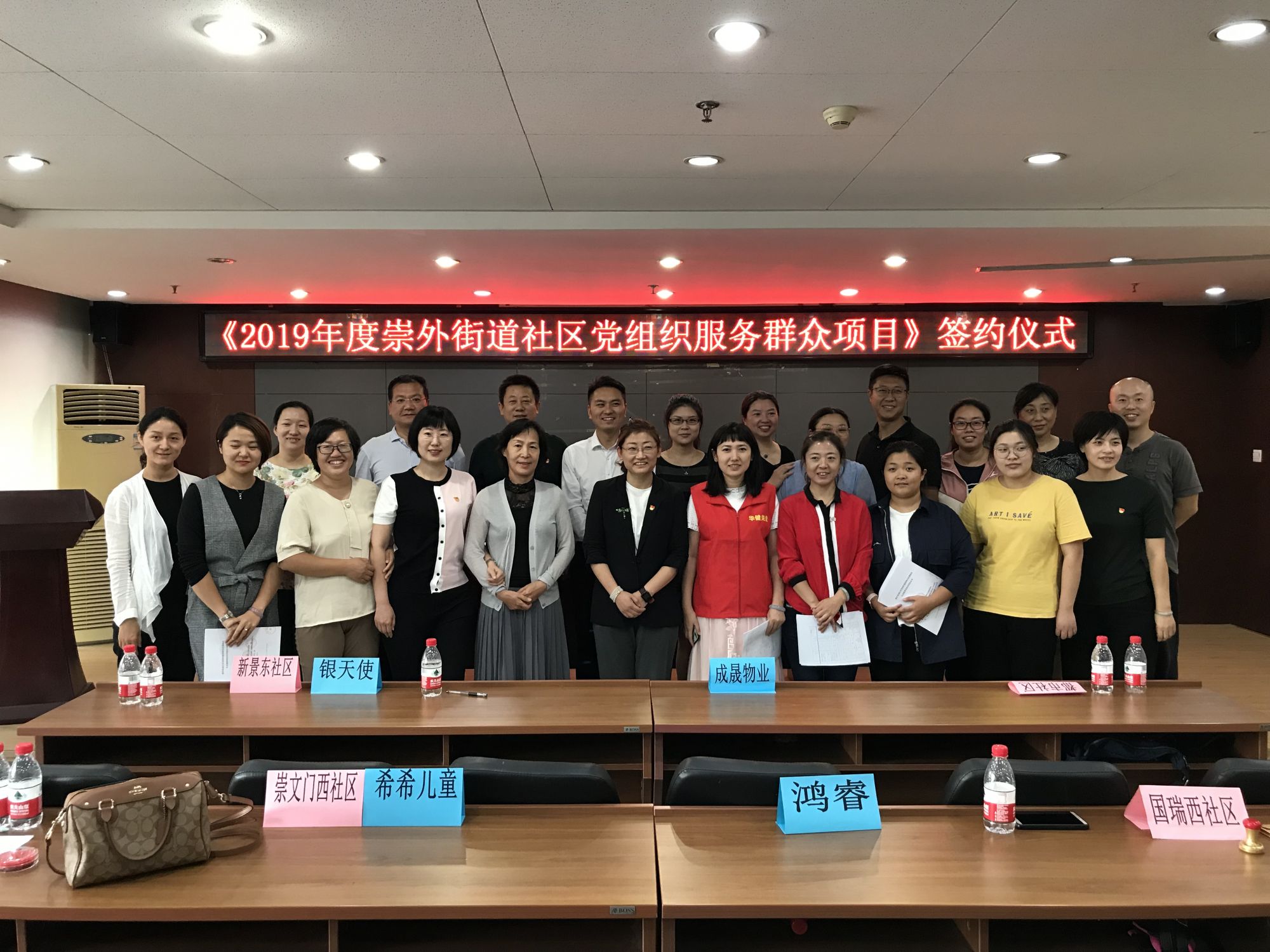 从7月崇外街道社区党组织服务群众项目启动以来，党群办组建了55家社会力量资源库，经过双选会开放性的讨论，社区和社会组织互选和项目对接，有10个社区的17个项目需求与25家社会组织建立初步合作意向，立项评审会经过专家评委的综合评审，最终9个社区的13个项目通过立项。