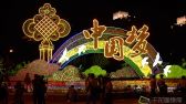 2019年9月27日，北京长安街沿线搭建的立体花坛集体亮相，每个花坛都有不同主题。燕翔摄 千龙网发