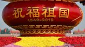 2019年10月2日，北京，“普天同庆”主题花坛亮相天安门广场，吸引众多游人前来观赏拍照。燕翔摄 千龙网发。