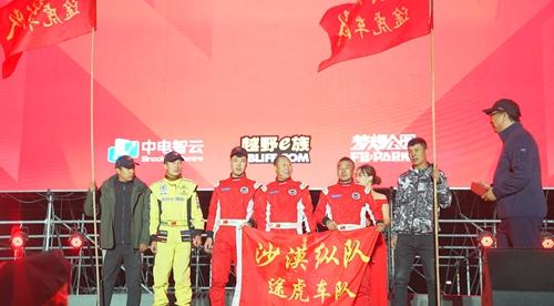 途虎养车和固特异联合冠名的沙漠纵队获得大排量组冠军颁奖现场