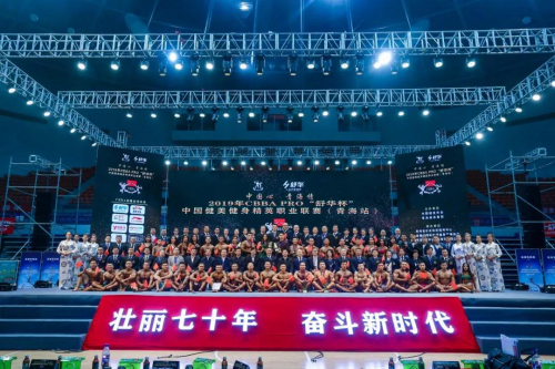 2019年CBBA PRO“舒华杯”中国健美健身精英职业联赛(青海站)收官 2019年CBBA PRO“舒华杯”中国健美健身精英职业联赛(青海站)收官