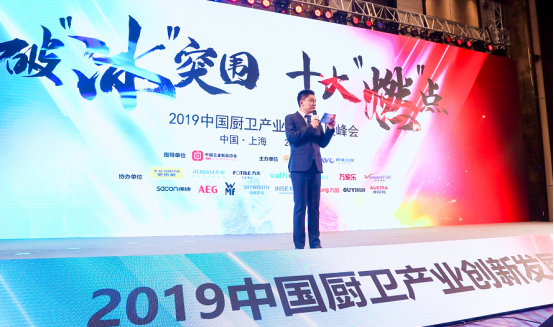 A.O.史密斯净水黑科技新品震撼亮相上海厨卫发展峰会 冷热大流量净水一键即饮270.png