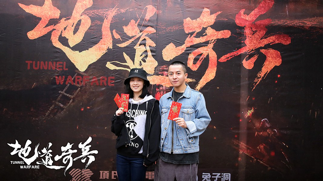 电影《地道奇兵》正式开机 (3).jpg