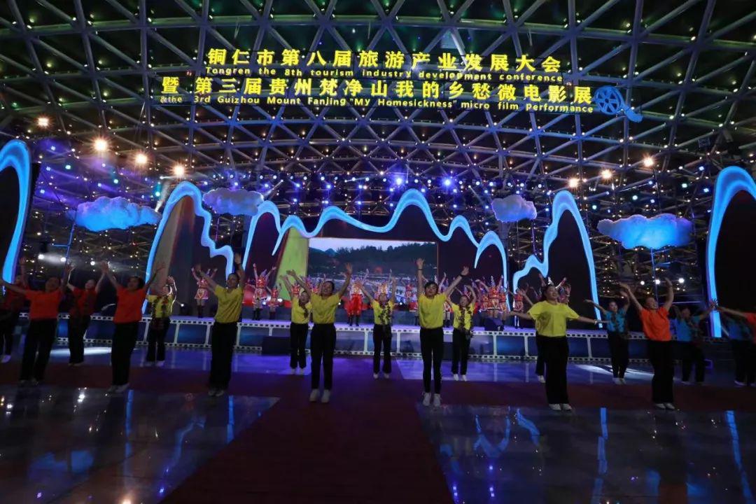 第三届贵州梵净山“我的乡愁”微电影展圆满落幕！