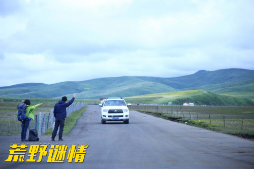 电影《荒野谜情》定档10月21日,陌路男女,迷失