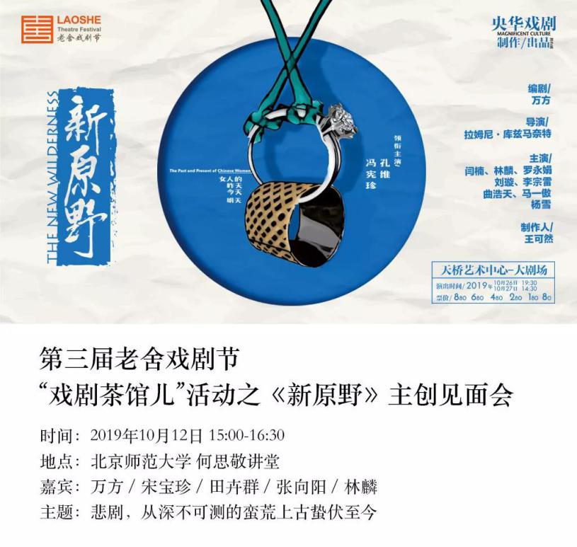在家里做什么手工活比较赚钱:“戏剧茶馆儿”《新原野》分享会 掀开话剧《新原野》朦胧面纱
