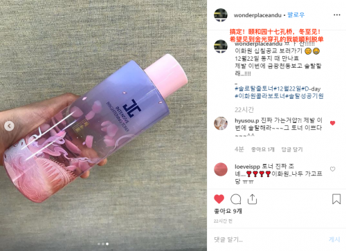 这一次,韩国女孩被折服!JAYJUN颐和园联名款“脱单水”热销韩国