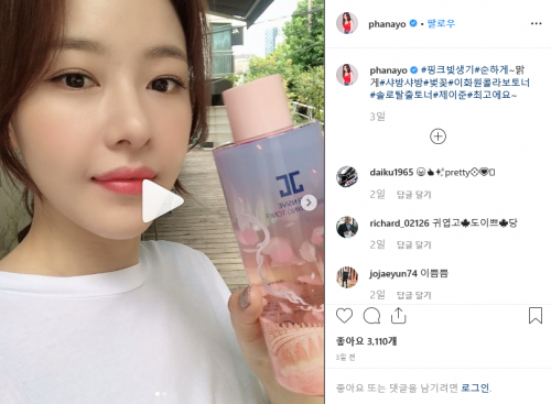 这一次,韩国女孩被折服!JAYJUN颐和园联名款“脱单水”热销韩国