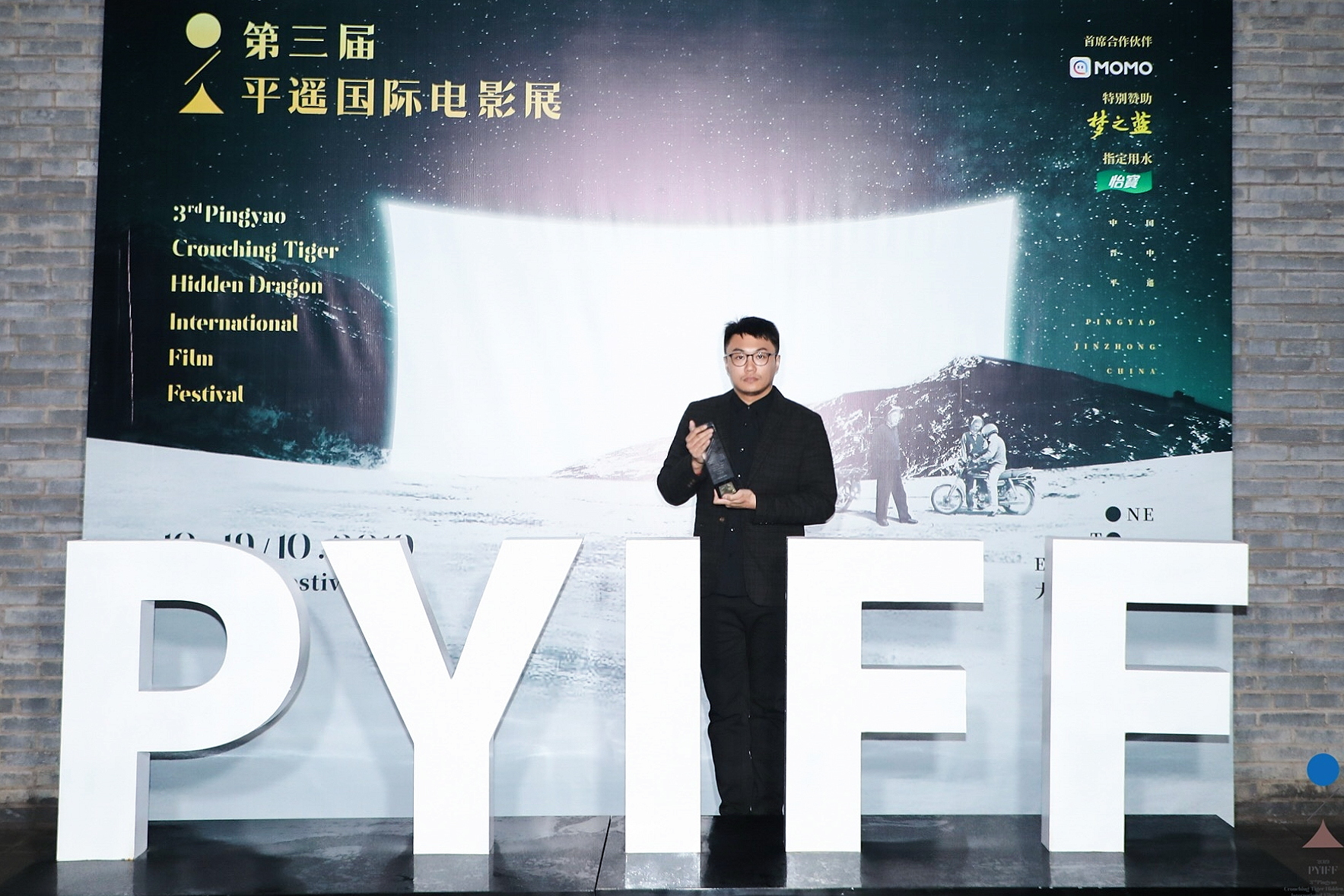 王沐携电影《温柔壳》获平遥电影节创投大奖