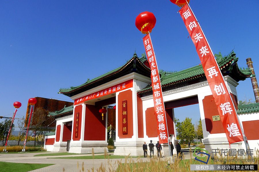 2015年5月，为了实施长安街西延工程，首钢厂东门异地迁建。重新复建的厂东门完整保留了原貌，在原址向西500米处，同样是朱红外墙、绿琉璃瓦，同样是12.85米高、56.28米长。贺路启摄  千龙网发