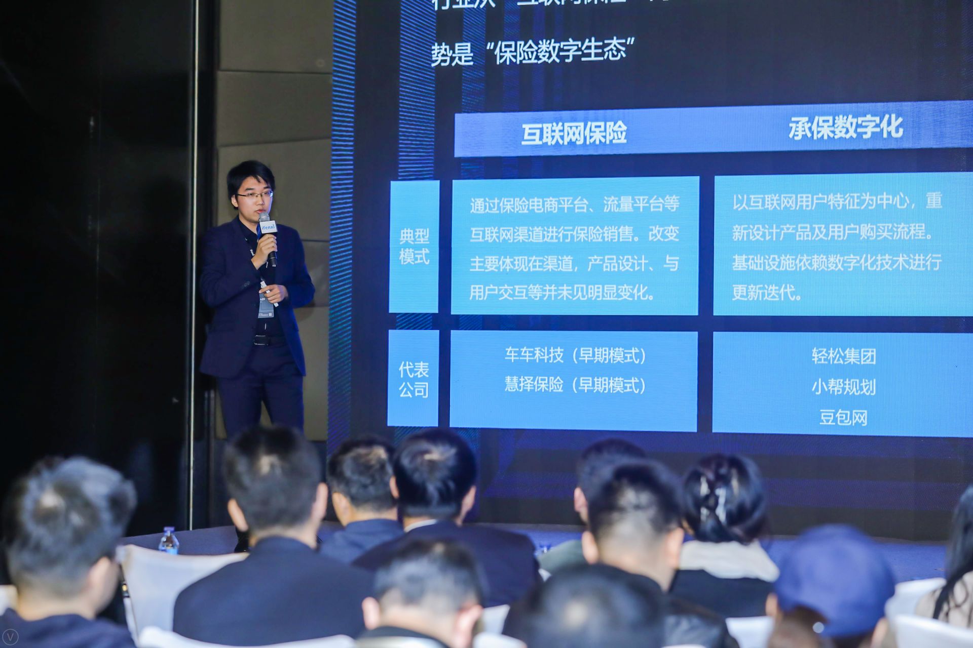 2019爱分析·中国科技创新大会在京举行，揭秘四大领域优秀科技创新力量 | 爱分析活动-ifenxi