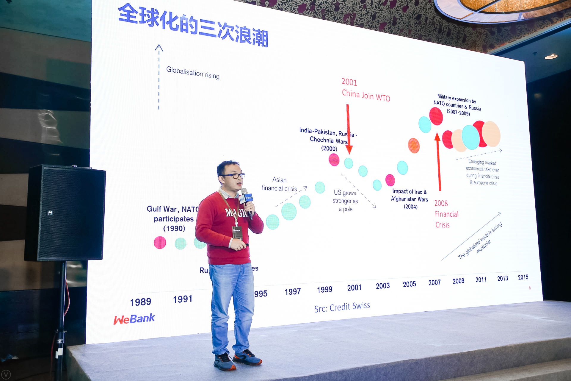 2019爱分析·中国科技创新大会在京举行，揭秘四大领域优秀科技创新力量 | 爱分析活动-ifenxi