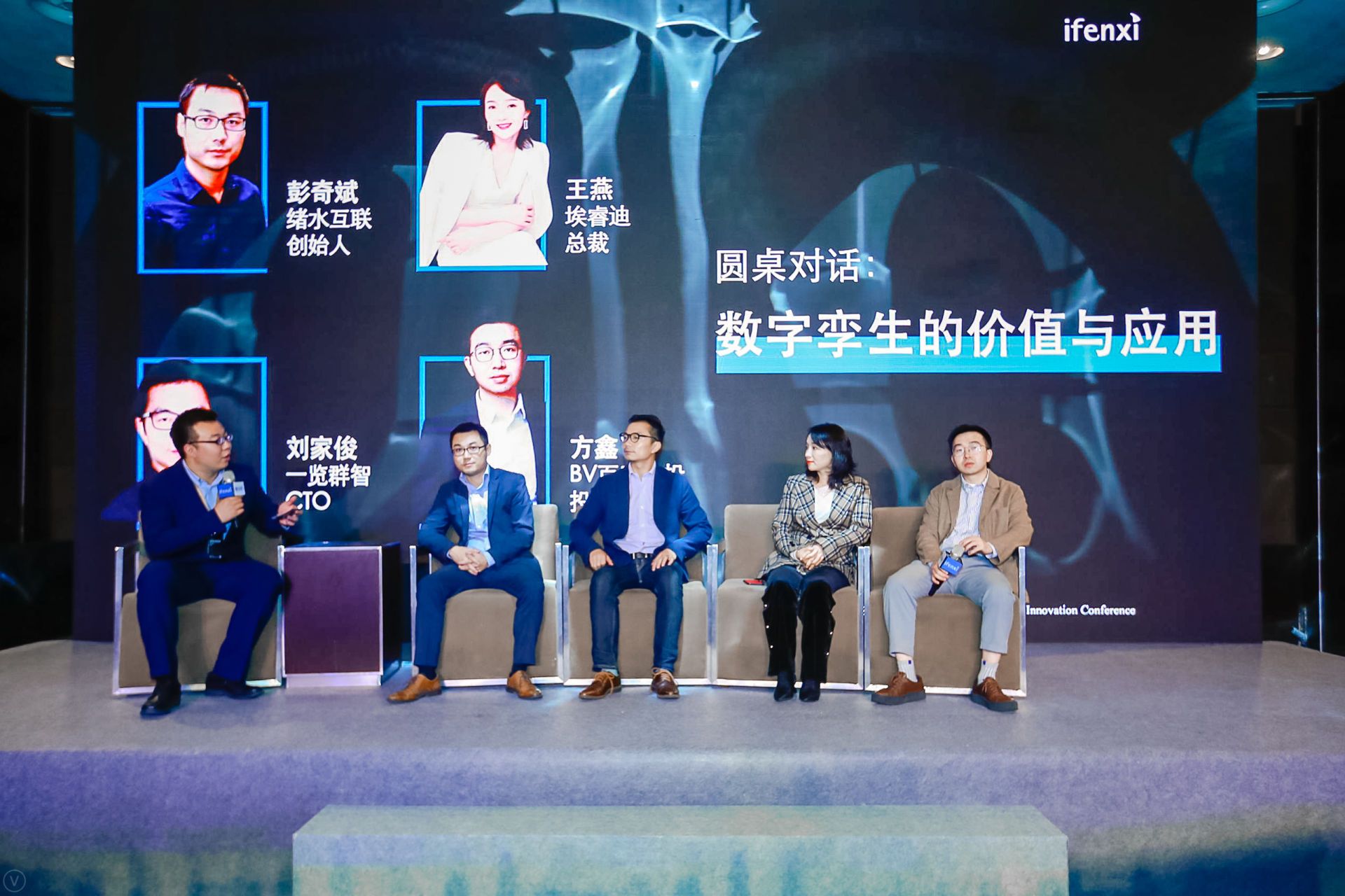 2019爱分析·中国科技创新大会在京举行，揭秘四大领域优秀科技创新力量 | 爱分析活动-ifenxi