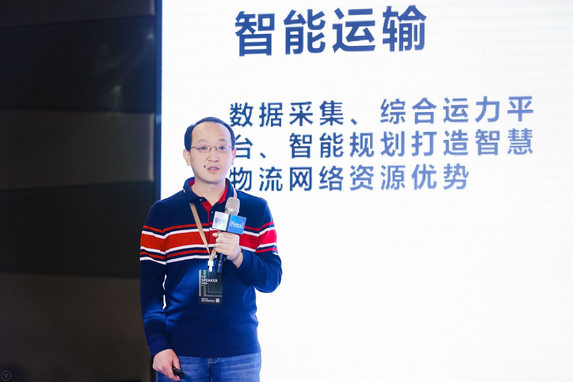2019爱分析·中国科技创新大会在京举行，揭秘四大领域优秀科技创新力量 | 爱分析活动-ifenxi