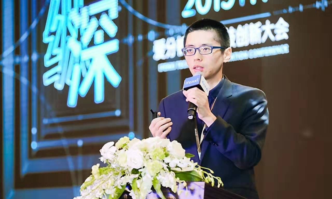 2019爱分析·中国科技创新大会在京举行，揭秘四大领域优秀科技创新力量 | 爱分析活动-ifenxi