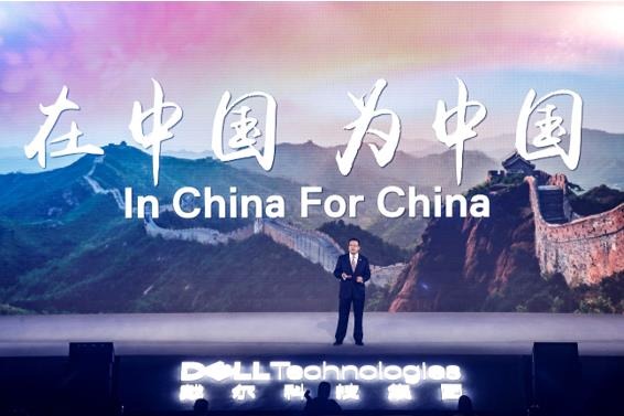 迈克尔·戴尔来京出席2019戴尔科技峰会坚定履行在中国的长期发展承诺