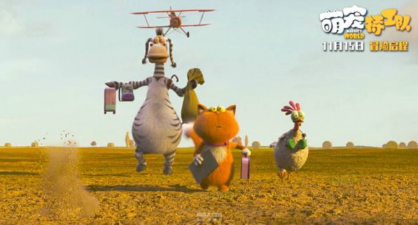 《萌宠特工队》曝光红毯海报 呆萌宠物化身高级特工