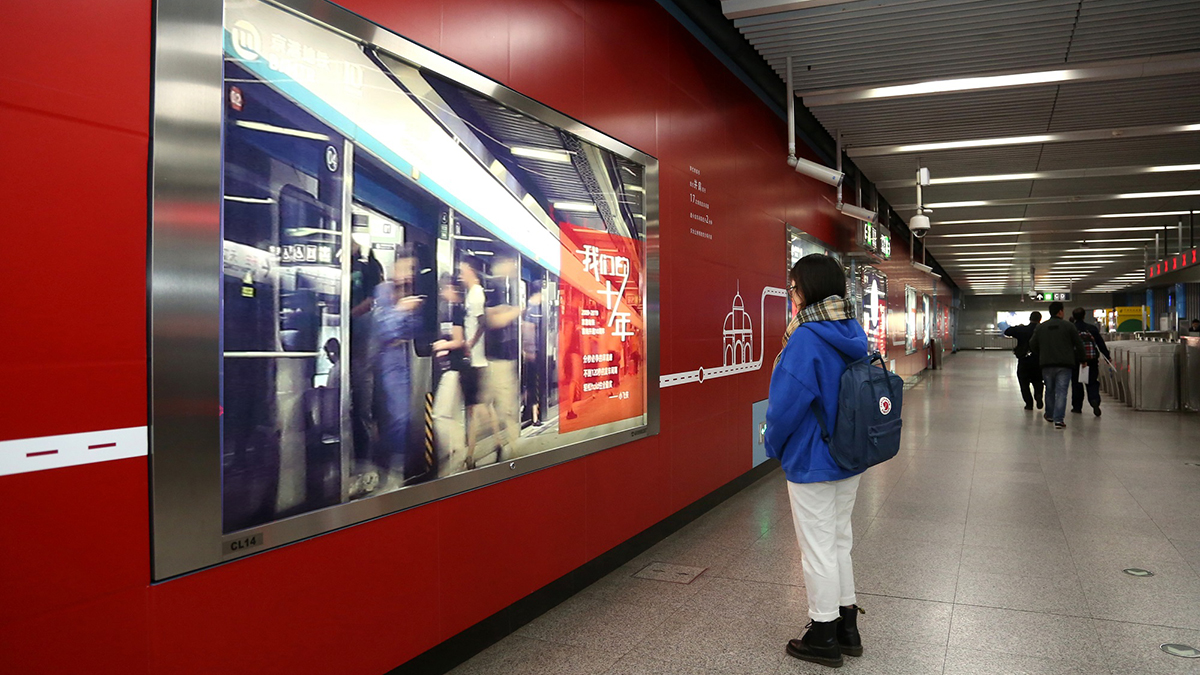 1.-京港地铁举办M地铁&middot;影廊&ldquo;我们的10年&rdquo;主题展，展出乘客与地铁的故事
