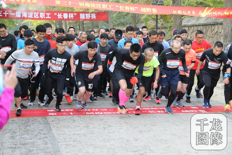 10月30日，北京市海淀区总工会在圆明园遗址公园举办第三十一届海淀区职工“长春杯”越野赛。千龙网发
