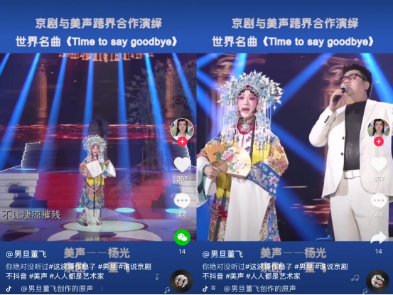 5-梅派传人抖音跨界演绎“京剧与美声”__十年苦功只为发扬中华文化422.jpg