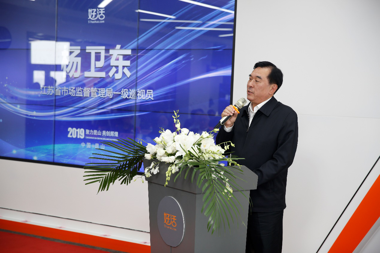 好活互联网+大数据政企协同监管平台启动仪式在昆举行