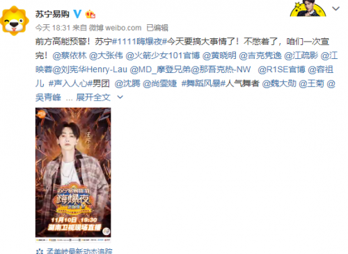 嘴碎王大张伟搭档搞笑王谢娜,双十一还能这么玩?