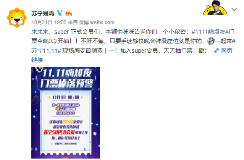 嘴碎王大张伟搭档搞笑王谢娜,双十一还能这么玩?