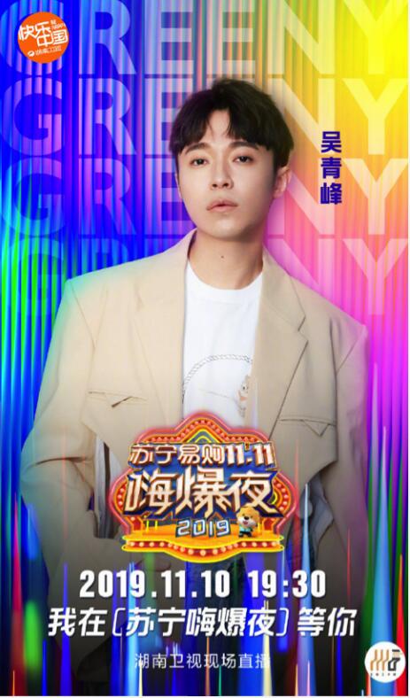 最新“青峰语录”刷爆网络,今年听他唱歌的最后机会你也要抓住了