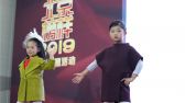 北京工业大学幼儿园学生走秀