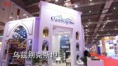 乌兹别克斯坦的特色展品在展台上。