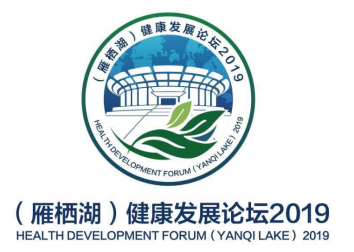 该论坛由中国经济体制改革研究会、中国中药协会、中国发展战略学研究会等单位主办，以“健康中国——我们在行动”为主题，以“入驻怀柔，立足北京，辐射全国，影响国际”为目标，采取主论坛+分论坛+会展展示的形式，届时将邀请第九届全国人大常委副委员长彭珮云、第十到十一届全国政协副主席张梅颖，著名的健康产业专家、地方政府领导人、企业界领袖出席，重点围绕论坛主题以及健康中国行动，健康中国行动组织实施和考核、倡导健康生活方式、大健康产业发展展开讨论。