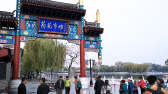 北京，经过施工一年多的荷花市场，带着百年老街的宁静秀丽，惊艳亮相。鲁金富摄 千龙网发