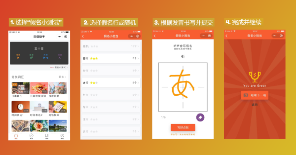 日语初学者们的福音！百度飞桨EasyDL加持的日语助手让自学更简单