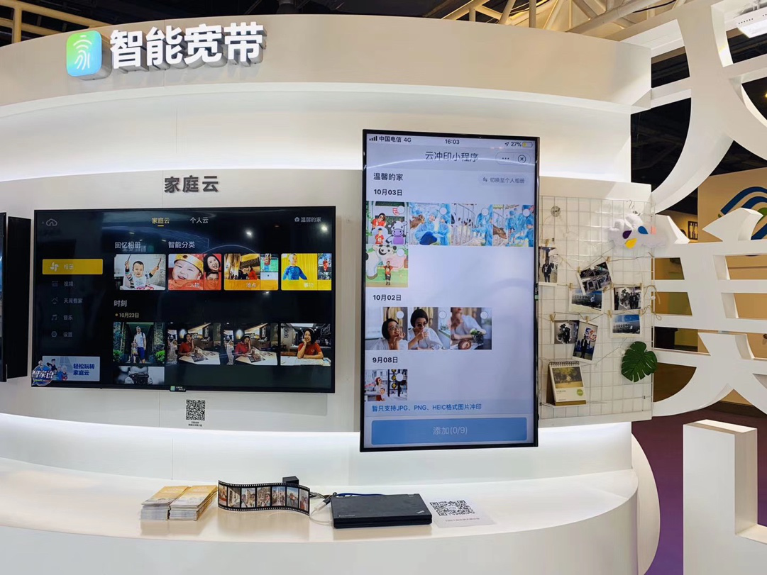 ae破解版百度云天翼云盘惊艳亮相PT展 乘5G东风 个人网盘再战江湖-奇享网