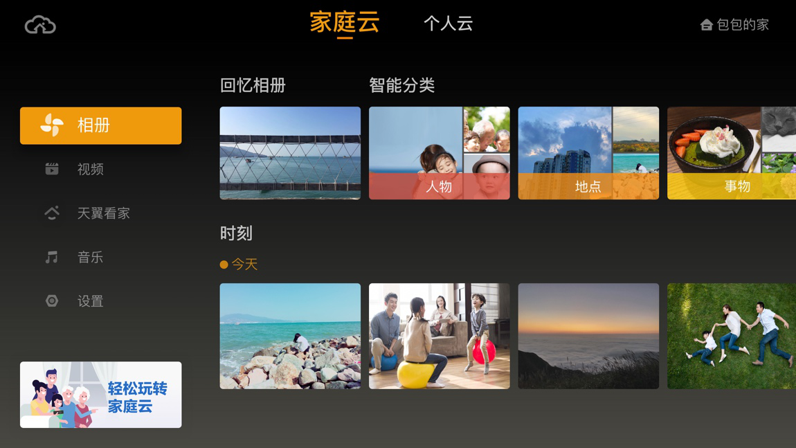 ae破解版百度云天翼云盘惊艳亮相PT展 乘5G东风 个人网盘再战江湖-奇享网