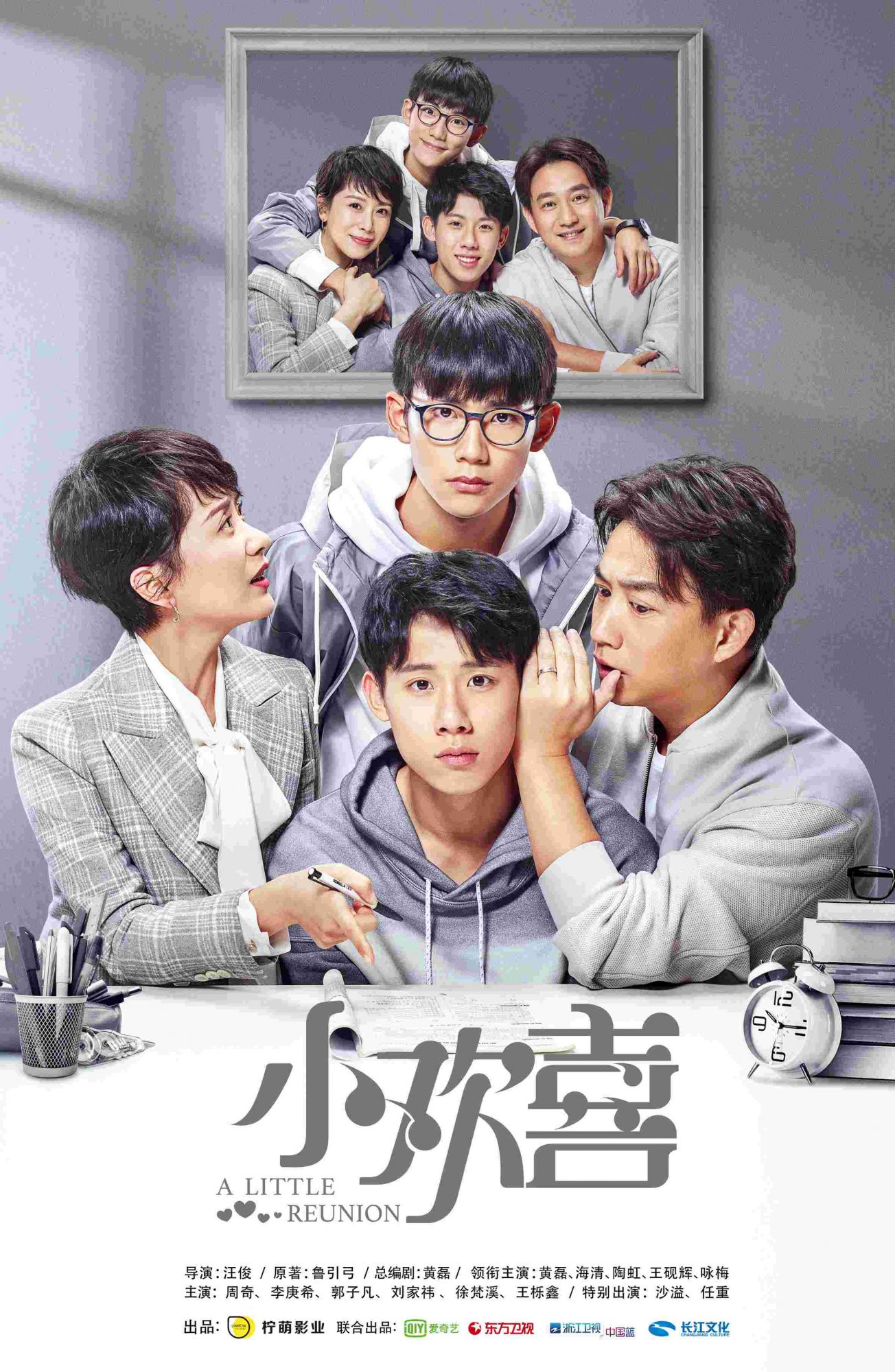 《小欢喜》 (2).jpg