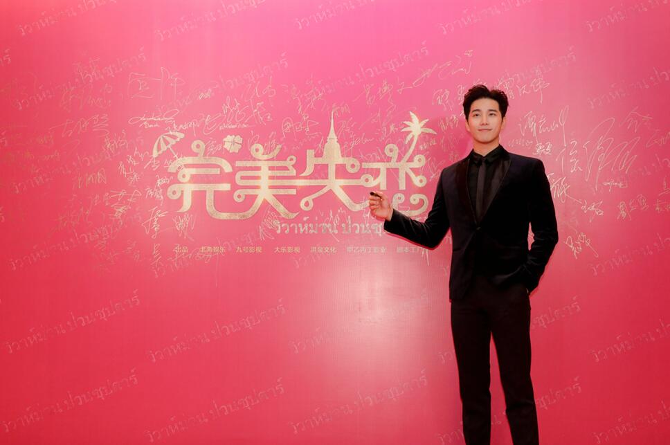 徐志贤出席 电影《完美失恋》 (1).jpeg