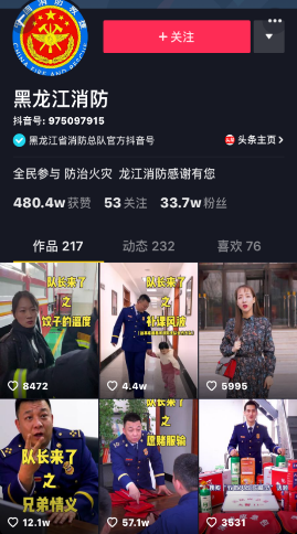 消防宣传还能这么玩?