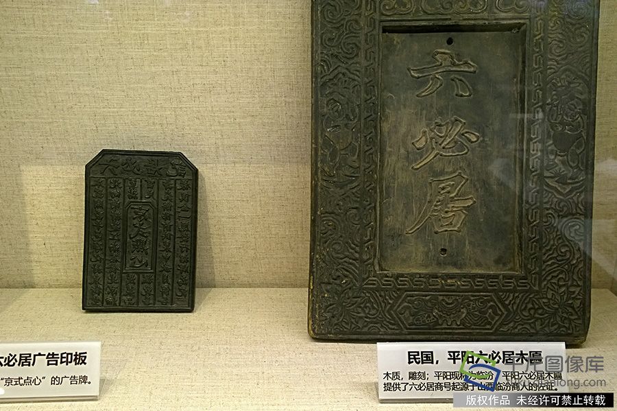 馆内陈列着六必居数百年来的账册、照片、功牌、印章、房契、算盘、油灯、酒壶、牌匾及生产制作工器具等近百件藏品。鲁金富摄 千龙网发