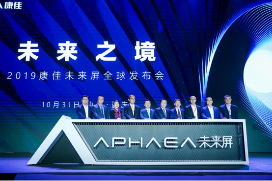 电视步入两位数下滑阶段　康佳APHAEA未来屏跃迁式技术革新能否减缓？