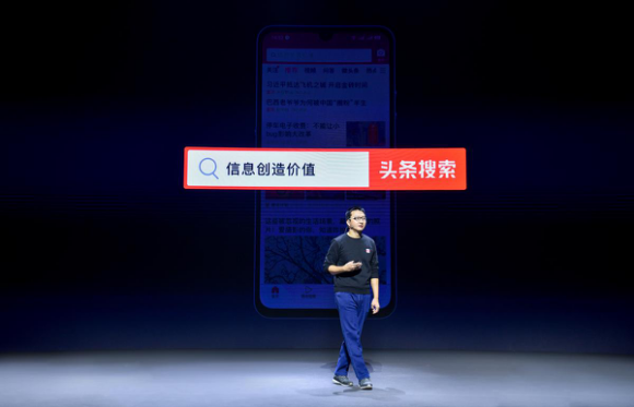 7-今日头条CEO朱文佳：做搜索就是瞄着第一去的153.jpg