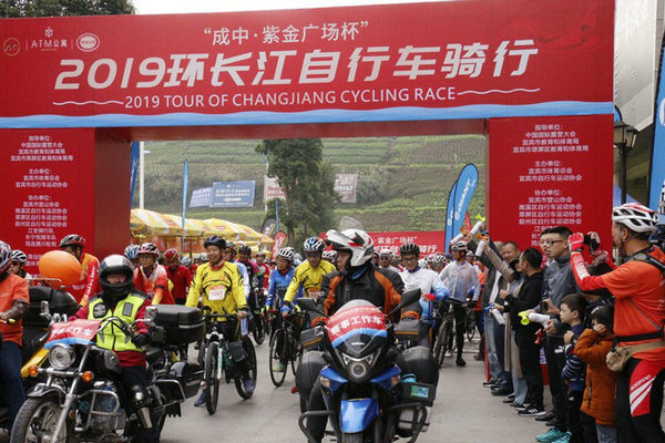 2019环长江自行车骑行活动在四川宜宾举行