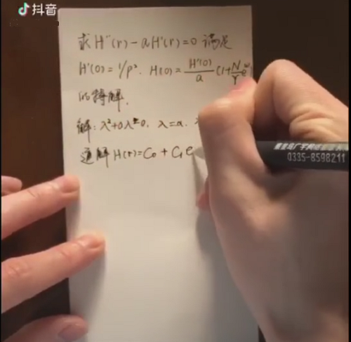抖音最帅数学老师：老师不仅仅是老师，更是青春见证者