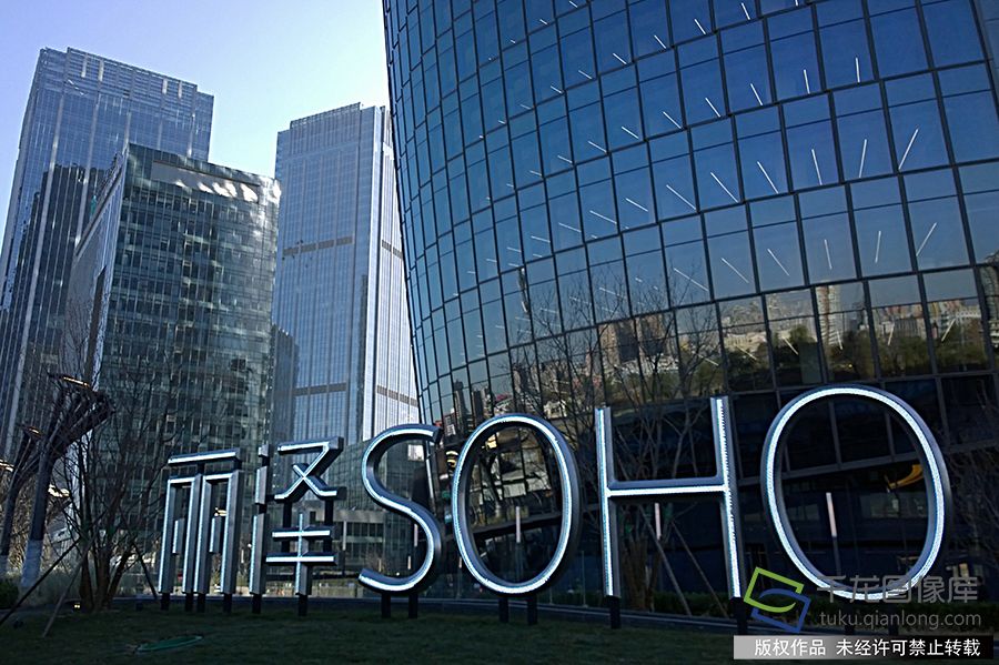 2019年11月19日，位于丰台区丽泽金融商务区的丽泽SOHO项目正式竣工投用。鲁金富摄 千龙网发