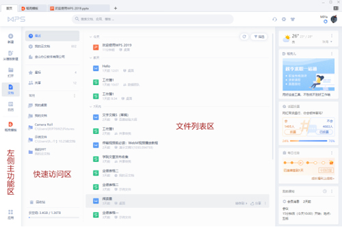三栏结构设计，简约大方