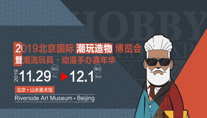 展会上，将有来自国内外近百名优秀艺术家亲临现场，亲身讲述玩具背后的有趣故事；超百款潮流玩具新品首次亮相，不论展会限量品还是全新盲盒系列，第一时间让你买到手！诸多动漫头部企业，年末大回馈，爆款商品限时优惠！另外，展会现场，凡参与优秀参展商评选的观众均有机会抽取万元好礼，年末好运即将爆表！
