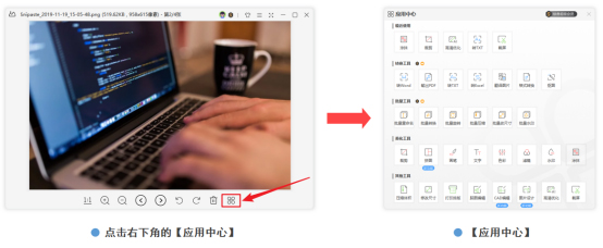 点击右下角的应用中心，即可看到全部功能